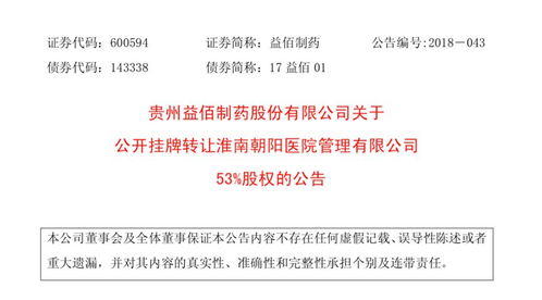 6.6億資產(chǎn)轉(zhuǎn)讓 三甲醫(yī)院資產(chǎn)管理的新動(dòng)向與咨詢需求